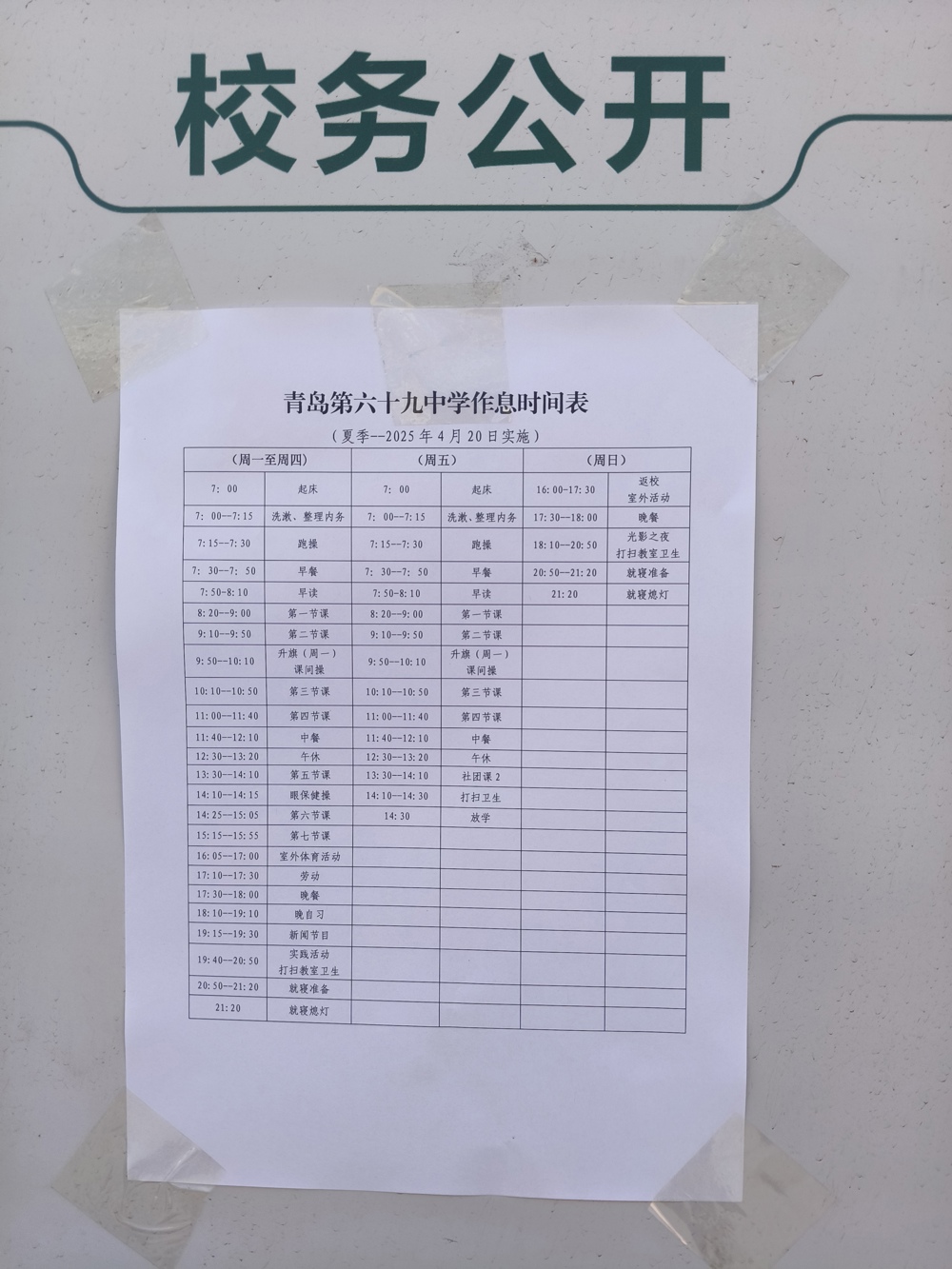 微信图片_20250423092932